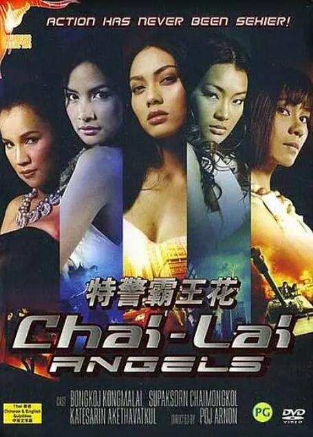 《公司交换：老板与女职员》主视觉海报